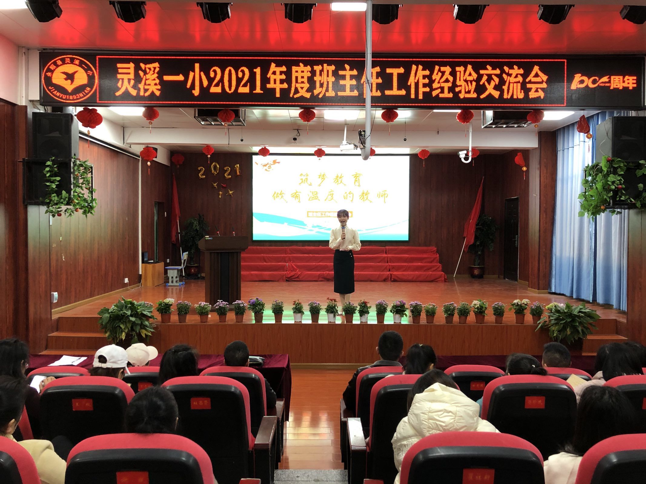 永顺县灵溪一小:经验交流 共促进步