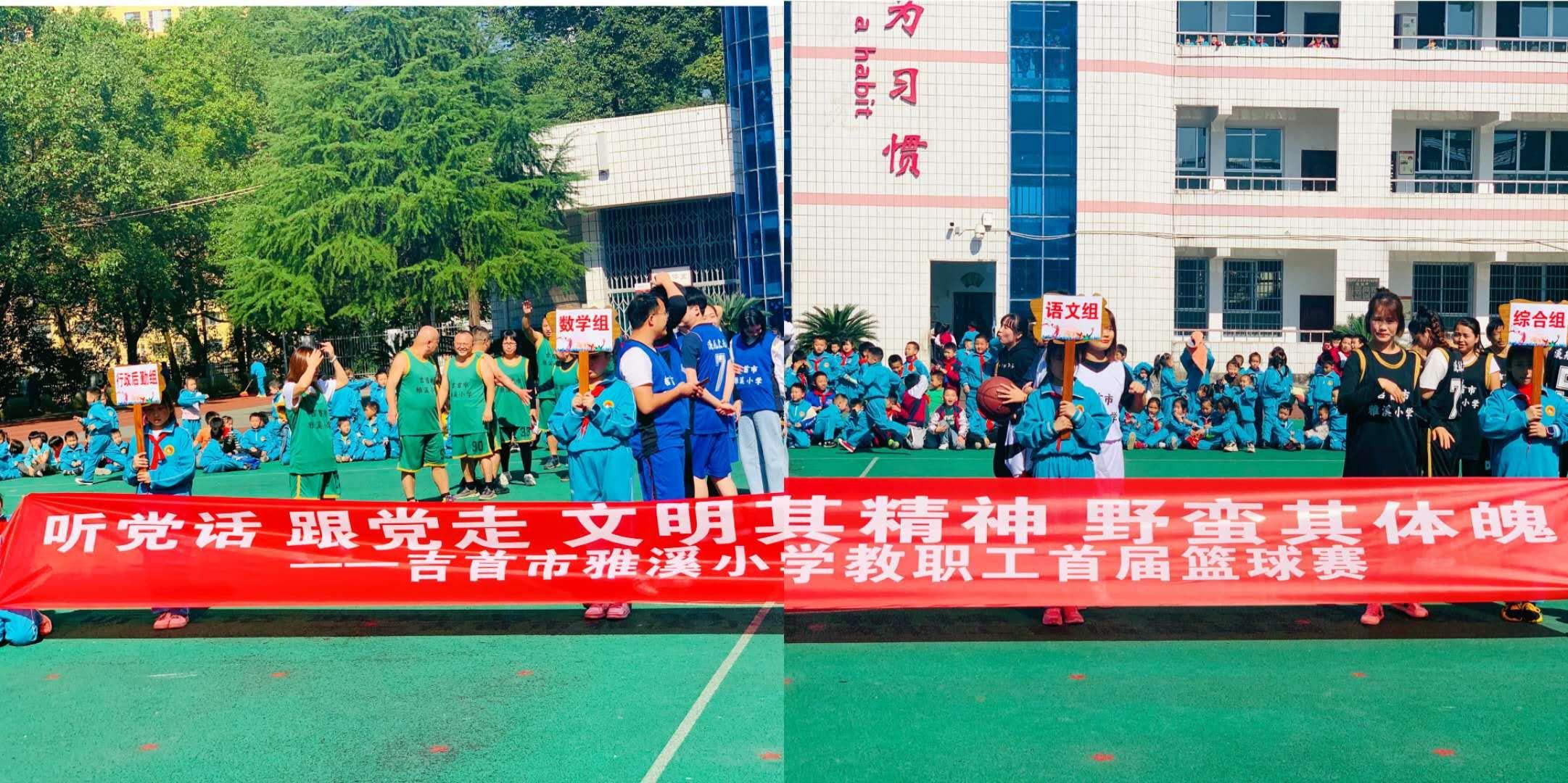 吉首市雅溪小学校徽图片