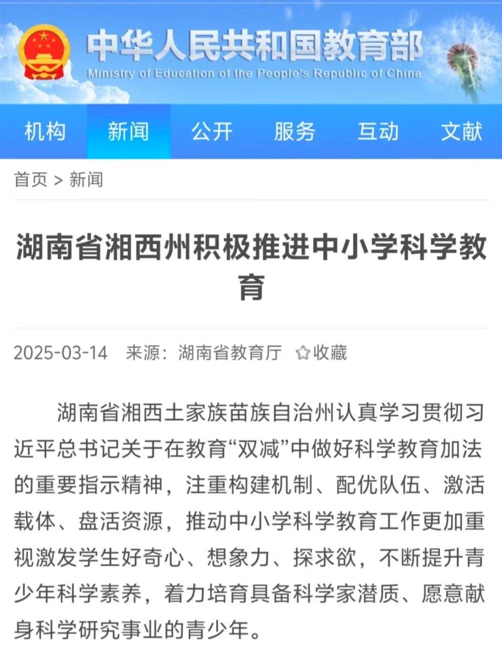 微信图片_2025-03-14_212228_007.png